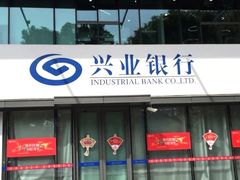 -兴业银行(上海五角场支行)