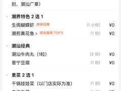 -潮界(虹桥新天地店)