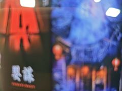 -关你鬼室大型密室逃脱(佛山创意园店)