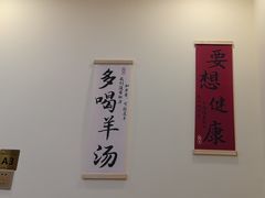 -天源居餐厅·地方特色菜(张北店)
