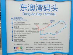 -东澳岛