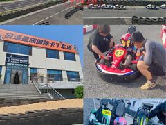 -天津极速星辰国际卡丁车赛车场