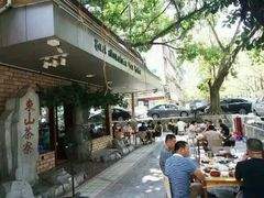 -东山茶寮(新安店)