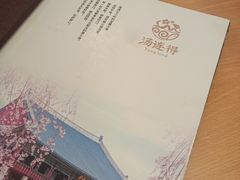 -汤连得温泉馆(宝山店)