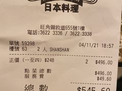 -御满屋日本料理