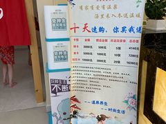 -汤里来温泉