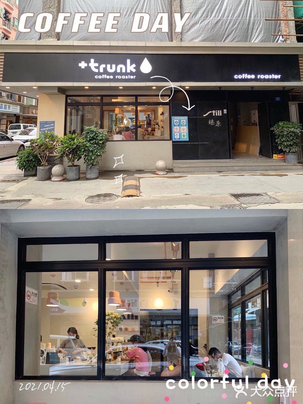 民宅里的咖啡厅｜+Trunk Coffee Roaster
