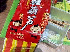 -老鼎丰(靖宇街总店)