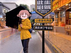 -清真.德枭炕肉店.青海菜(大新街夜市店)