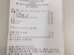 账单-麦当劳(桐乡润丰步行街店)