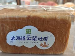 北海道云朵吐司-奈雪的茶(金鹰广场店)