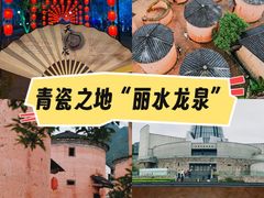 -龙泉青瓷博物馆