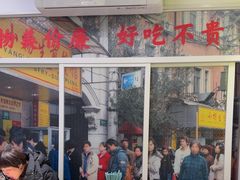 -小杨生煎(黄河路店)