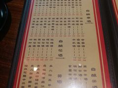 菜单-好介口深夜酒馆(梅江店)