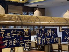 -芸南道·过桥米线(昆明老街旗舰店)