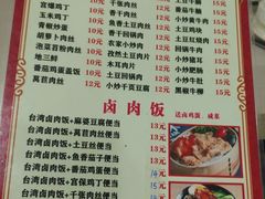 菜单-众品香美食(三弓路店)