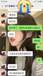 -广东韩妃整形外科医院