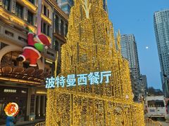 -波特曼西餐厅(中央大街店)