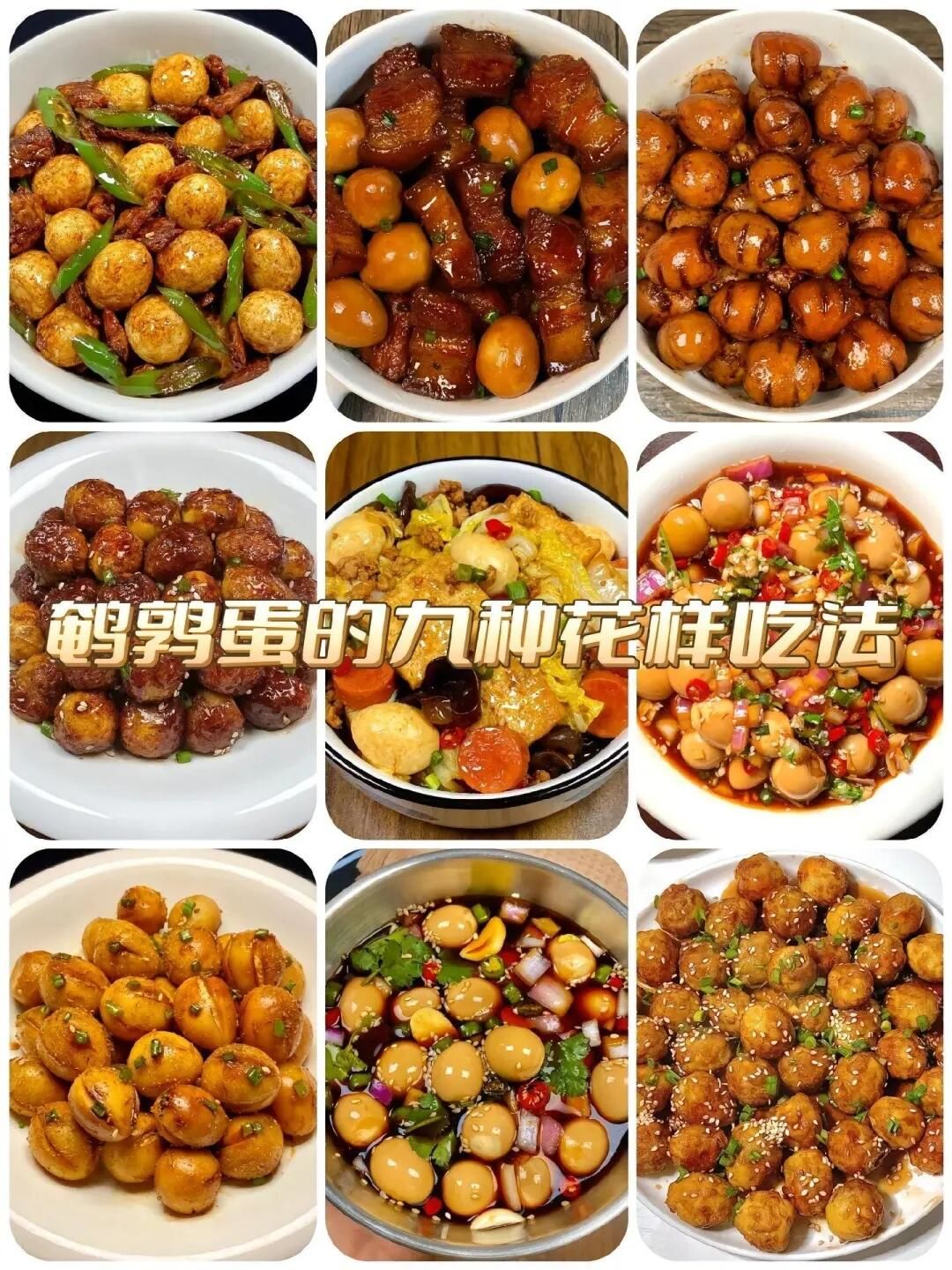 爱生活爱美食#卤鹌鹑蛋#好吃到停不下来的美味#美味下饭菜#虎皮鹌热