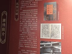 -潮州博物馆
