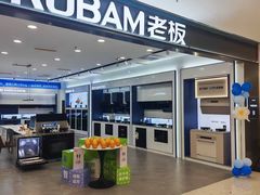 -红星美凯龙北京至尊MALL(东四环中路店)