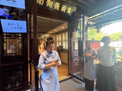 -南翔馒头店(豫园店)