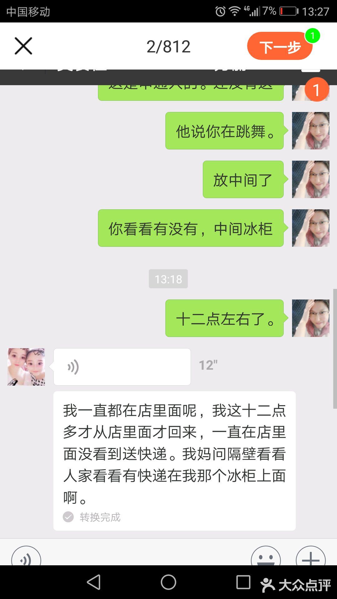 感受感受震惊了，好吧?我不管你申通谁承包，谁主管