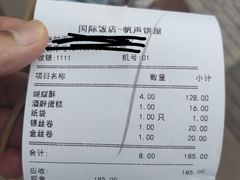 -国际饭店·帆声西饼屋(黄河路店)