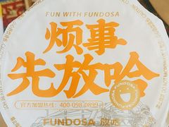 -放哈·甜醅子奶茶创造者(正宁路店)