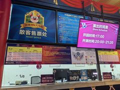 -广州长隆国际大马戏