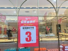 -万达广场(南京江宁店)