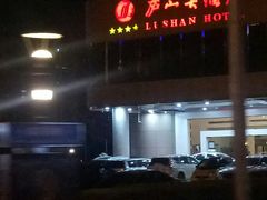 -厦门庐山大酒店