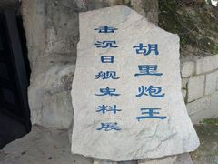 -胡里山炮台
