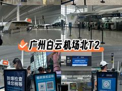 -广州白云国际机场-T2航站楼