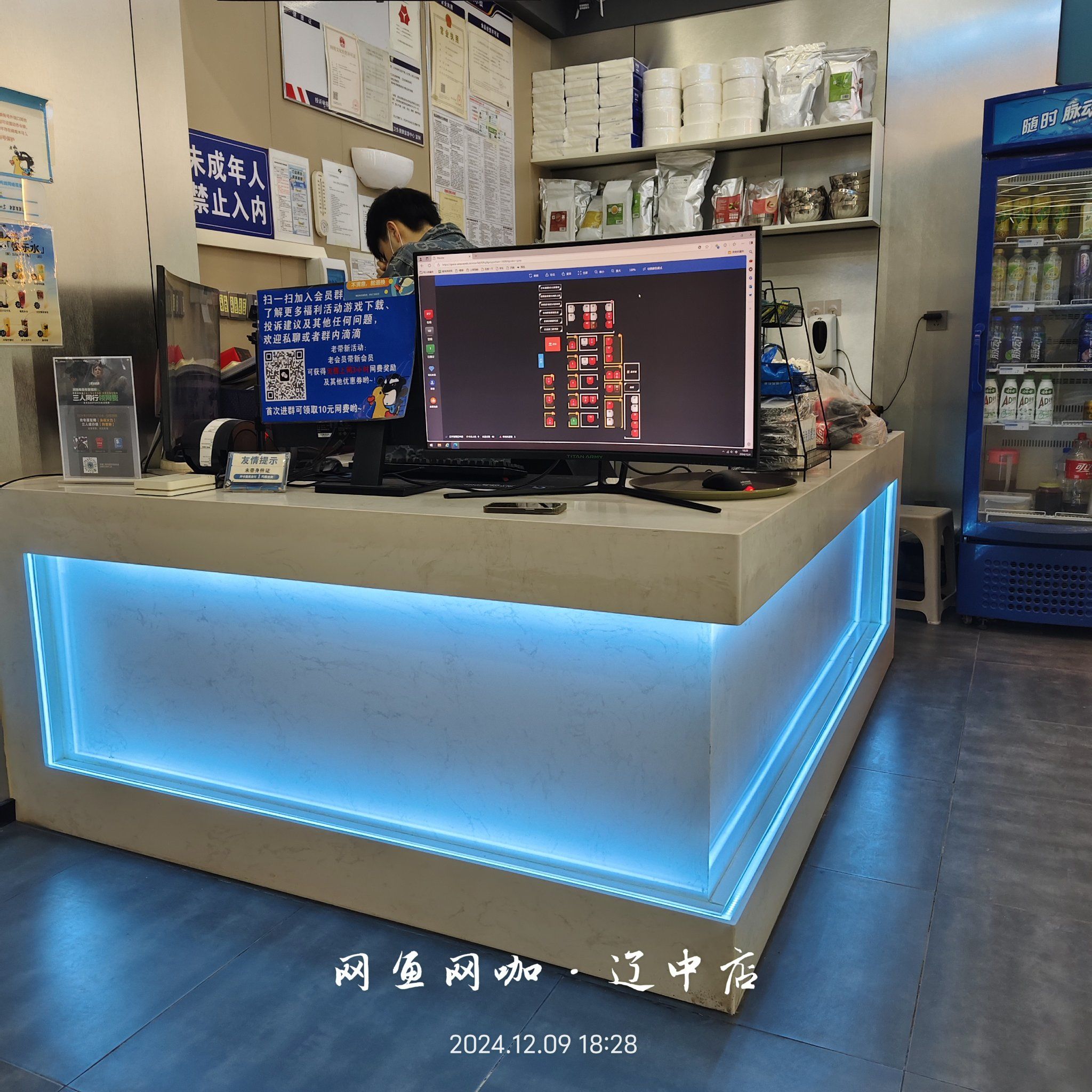 网鱼网咖辽中店