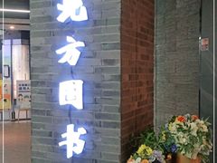 -北方图书城(沈阳天地店)