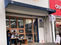 门面-森果咖啡(人民西路店)