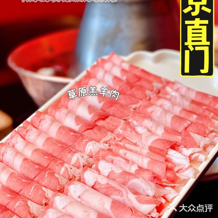 深圳美食|非物质文化遗产火锅—正宗老北京铜锅涮肉YYDS