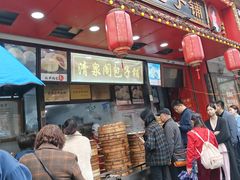 -清泉阁包子铺(中山路店)