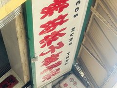 -洪馨椰子