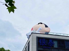 -杭州湖滨银泰in77