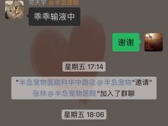 -半岛宠物医院24小时(科华中路店)