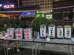 -二仙居商业街