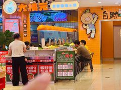 -大橘元自助回转火锅(天河新天地店)