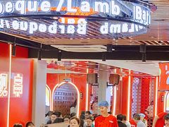 -古彭7只羊·徐州烧烤(玄武墨香路店)