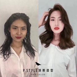 -P.STYLE 派斯造型