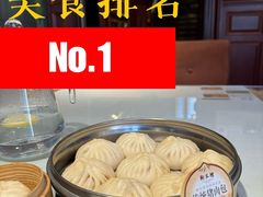 -狗不理(贵宾楼店)
