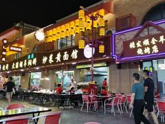 -敦煌夜市