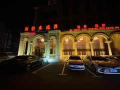 -新碧水留香新桑拿