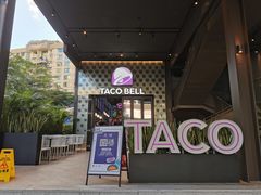 门面-Taco Bell 塔可钟(民田路店)